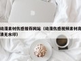 伊川动漫素材伤感推荐网站（动漫伤感视频素材高清无水印）
